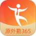 外勤365app v7.3.55