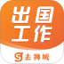 去狮城(新加坡求职) v7.0.16
