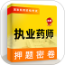 执业药师牛题库2026最新版 v9.0.1