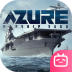 苍蓝前线B服 v1.3.0