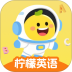柠檬英语最新版 v2.2.08