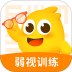 思明堂弱视训练软件 v2.1.0