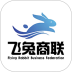 飞兔商联免费版 v2.8.5