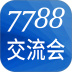 7788收藏交流会 v1.1.6