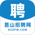 昆山招聘网官方版 v1.0.8
