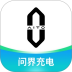 问界充电最新版 v1.5.3