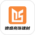 德盛亮饰建材手机版app v1.0.0