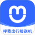 呼我出行接送机版官网版 v2.0.40