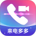 视频来电铃声秀最新版 v1.0.2