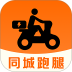 跑腿快送助手最新版 v1.0.6