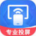 全能投屏神器手机版 v1.0.7