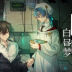 白昼梦心象病院手机版 v1.20.611-bz