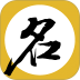 起名大全2026 v11.0