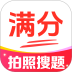 免费作业答案搜最新版 v1.0.1.1002
