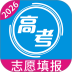 2026高考志愿手册 v2.1.6