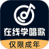 在线学唱歌手机版 v6.1.0