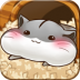 仓鼠的日常国际服 v4.8.4