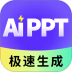 极速AiPPT官方版 v1.0.2