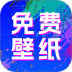全民壁纸秀免费版 v1.0.1