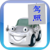 2026驾考驾校通 v4.0.1a
