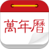 红色万年历官方2026新版 v7.5.0