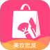 美妆批发软件 v1.3.0