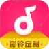彩铃定制 v2.8.8