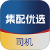 集配优选司机端官方版 v1.6.12