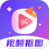 视频抠图精灵软件 v5.0.5146