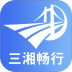 湖南高速通(高速公路全路通) v7.0.5