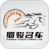 蜀骏名车官方版 v1.1.8