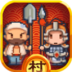小小村长国际服 v2.0.614