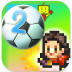 冠军足球2国际服 v2.2.8