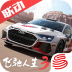 巅峰极速韩服 v0.28.9