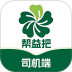 帮益把司机版软件 v1.0.5