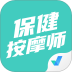 保健按摩师考试聚题库app v2.0.6