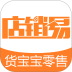 货宝宝店销易 v2.7.7