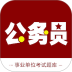 公务员智题库2026最新版 v7.0.2