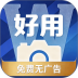 好用水印相机免费版 v1.0.1