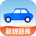 驾考违章题目免费版 v1.0.0