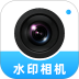 水印相机拍照时间打卡软件 v1.0.0
