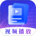 视频播放器Player免费版 v4.1.418