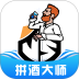 拼酒大师免费版 v1.0.5