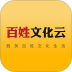 百姓文化云平台 v1.2.2