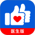 好大夫在线医生版 v9.5.6