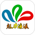 魅力濂溪官网版 v3.3.8