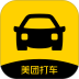 美团打车2026最新版 v3.0.1