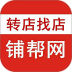 铺帮网转店 v2.3.7