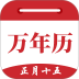 时光万年历app v2.4.5