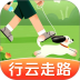 行云走路手机版 v1.5.2.6